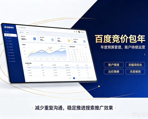 耀州百度竞价包年