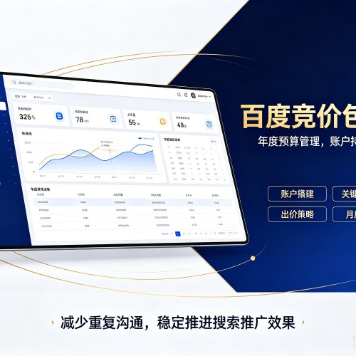耀州百度竞价包年